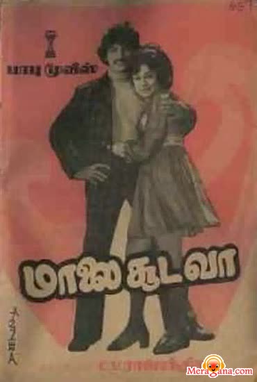 Poster of Malai Sooda Va (1975)